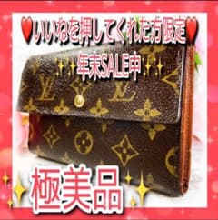 【✨正規品✨】ヴィトン モノグラム ポルトトレゾール ポルト パピエ 折り財布のサムネイル