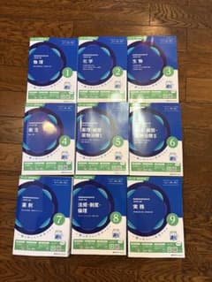 薬ゼミ 第111回薬剤師国家試験対策参考書 全9巻 青本・青問 - メルカリ
