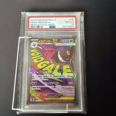 PSA10 メガゲンガーex ma - メルカリ