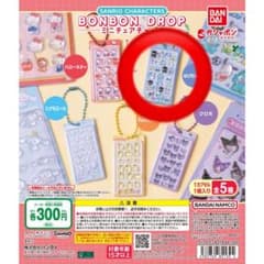 サンリオキャラクターズ ボンボンドロップ はぴだんぶいのサムネイル