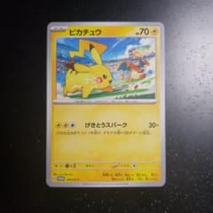 げきとうスパーク　2023 ピカチュウ #120 GEM MT 10 PSA10】ピカチュウ げきとうスパーク 120/SV-P - メルカリ