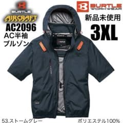 新品✨AC2096ストームグレー半袖空調服BURTLEバートルエアクラフト3XL