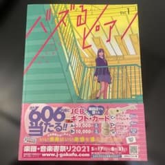 ピアノ楽譜　バズるピアノ vol.1のサムネイル