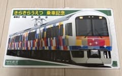 ご*し様 快速きらきらうえつ記念サボのサムネイル