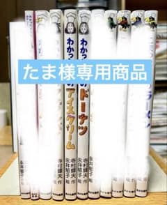 即日発送】わかったさん・こまったさんの絵本シリーズ11冊セット【書込