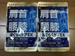 ほぐらくケアEX 2袋セット③のサムネイル