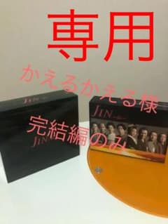 JIN-仁-  Blu-ray 完結編のサムネイル