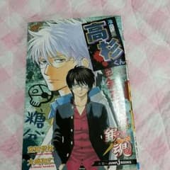 銀魂 高杉くん の、小説です(*^^*)のサムネイル