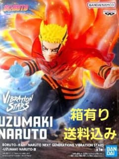 BORUTO うずまきナルト フィギュア VIBRATION STARS