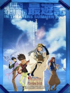 最遊記 Requiem ポスター B2 2001年 峰倉かずや もりやまゆうじ 最遊記 Requiem ポスター B2 2001年 峰倉かずや もりやまゆうじ - メルカリ