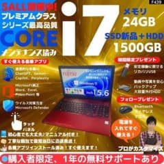 タッチ i7 HQ×24GB×新品SSD】富士通／すぐ使える✨F439 - メルカリ