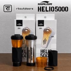 스무룸 Soomloom Helio 5000 하프 앰버 2 세트