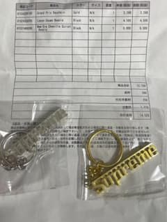 Supreme 16AW Grand Prix Keychain   二つセットのサムネイル