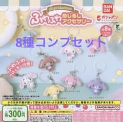 シュガーバニーズ ふわふわめじるしアクセサリー ガチャのサムネイル