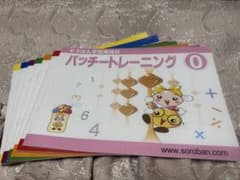 パッチートレーニング 全巻7冊セット　児童ソロバン学習教材　トモエそろばんのサムネイル