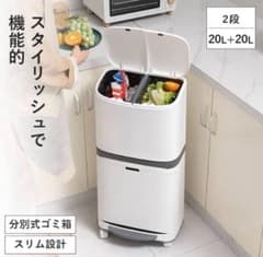 2段分別式ごみ箱 ホワイト 20L+20Lのサムネイル
