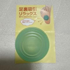 足裏吸引リラックスのサムネイル