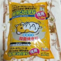 ハムスターのサムネイル