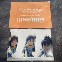 2014 극장판 THE IDOLM@STER MOVIE 빛의 저편에! 특전