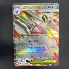 ポケモンカード メガドリュウズEX RR 063/081 - メルカリ