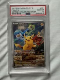 PSA10 ピカチュウ SV プロモ みんなでぼうけん 001/SV-P - メルカリ