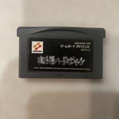 魂斗羅ハードスピリッツ　ゲームボーイアドバンス　ソフトのみ　動作確認済みのサムネイル