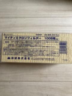 マイティミクロンフィルター 1005用 17枚のサムネイル