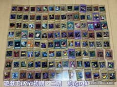 遊戯王OCG 初期 2期カード 1枚400¥ (52枚も目立った傷や汚れなし) 遊戯王OCG 初期 2期カードまとめ ノーマルのみ 約650枚 - メルカリ