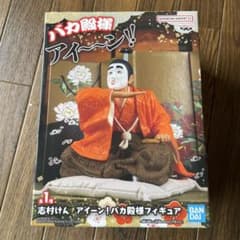 志村けん アイーン バカ殿様フィギュア - メルカリ