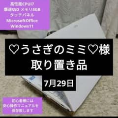 千５８CPUi7 SSDメモリ8GB タッチパネル Office ノートパソコン 千64 高性能CPU i7 メモリ8GBでお得価格 タッチパネル付 - メルカリ