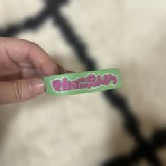 マカロニえんぴつ ラバーバンドのサムネイル