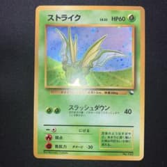 美品 ストライク 旧裏 クイックスターターギフト - メルカリ