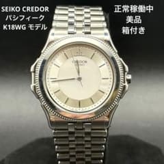 稼働美品 箱付 定価31万円 K18WG CREDOR パシフィーク メンズ - メルカリ