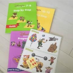 ディズニー英語システム ステップバイステップ7〜12のサムネイル