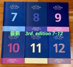 Callan method Third edition 7-12のサムネイル