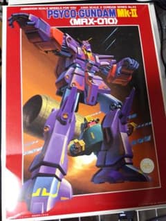 MRX-010 サイコガンダムMk-Ⅱ 1/300 旧キットのサムネイル
