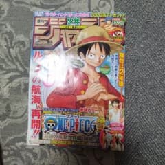 週刊少年ジャンプ 2010年44号(ワンピース 新世界編開始号) - メルカリ
