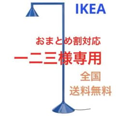 新品未開封】フロアアップライト IKEA PS 2026 ブルー 182cm - メルカリ