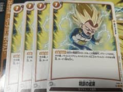 フュージョンワールド 特訓の成果 4枚 - メルカリ