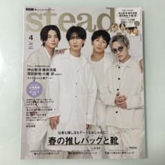 steady. 2024年4月号 WEST 表紙のサムネイル