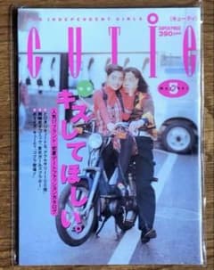 CUTIE キューティ 1991年5月1日 藤原ヒロシ 岡崎京子 HFA - メルカリ