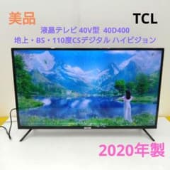 TCL 液晶テレビ 40V型 40D400 地上 BS 110度CSデジタル - メルカリ