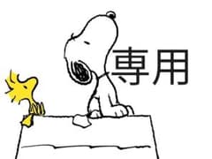 minttea様専用のサムネイル