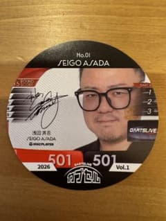 DARTSLIVE カプセル 浅田斉吾 No.01のサムネイル