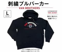 VAN BROTHERS 刺繍 プルパーカー L ブラック VAN Jacket - メルカリ