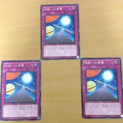 遊戯王 活路への希望×3のサムネイル