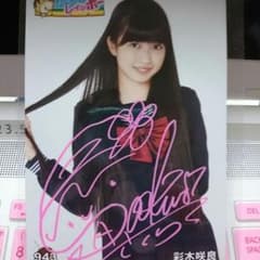 さくたん様専用 彩木咲良 サイン入り生写真のサムネイル