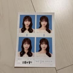 seju せじゅ 証明写真 古園井寧々 - メルカリ