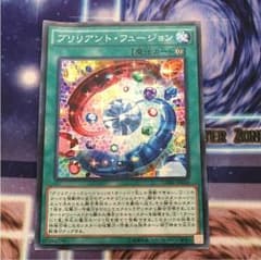 ブリリアントフュージョンのサムネイル