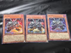 遊戯王 結束の悪魔竜　ブラック・デーモンズ・ドラゴン3枚セットのサムネイル